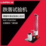 <b>跌落試驗(yàn)臺(tái)產(chǎn)品測試的目的</b>